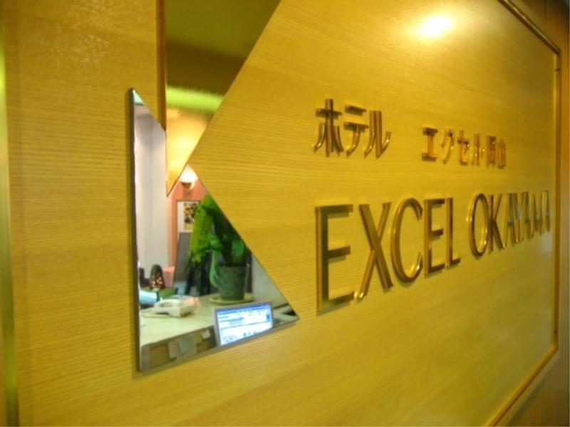 Hotel Excel Okayama Exteriör bild